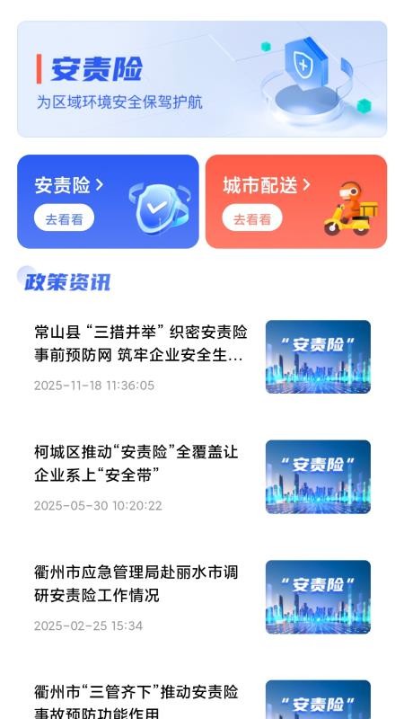 观之云app最新版v1.0.0 1