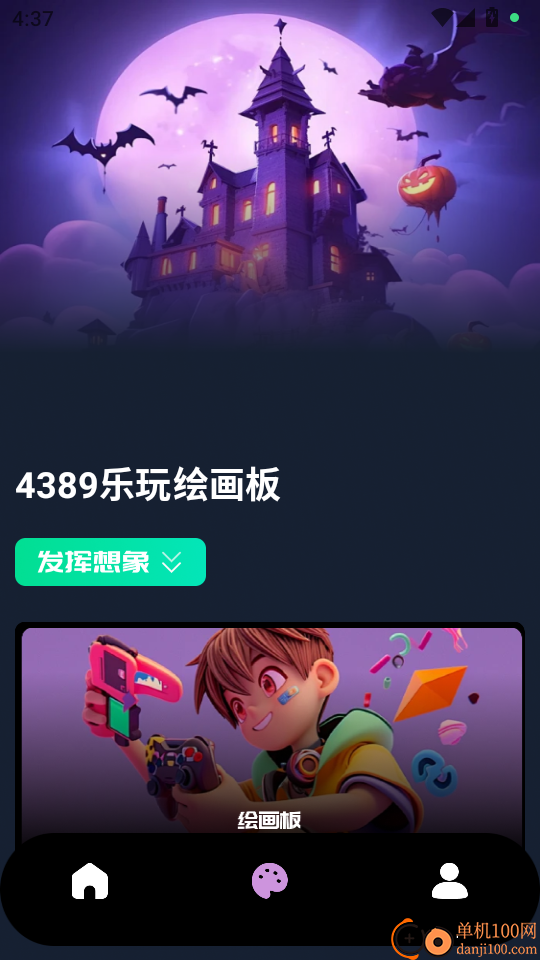 4389乐玩官网版