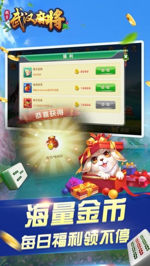 武汉赖子麻将vivo版v6.2.15 2