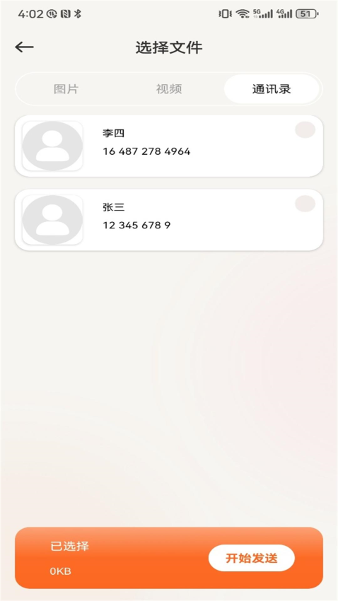 唧唧DOWN官方版v1.5 1