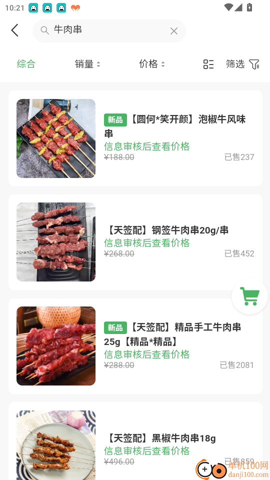 瀚海新程官网版