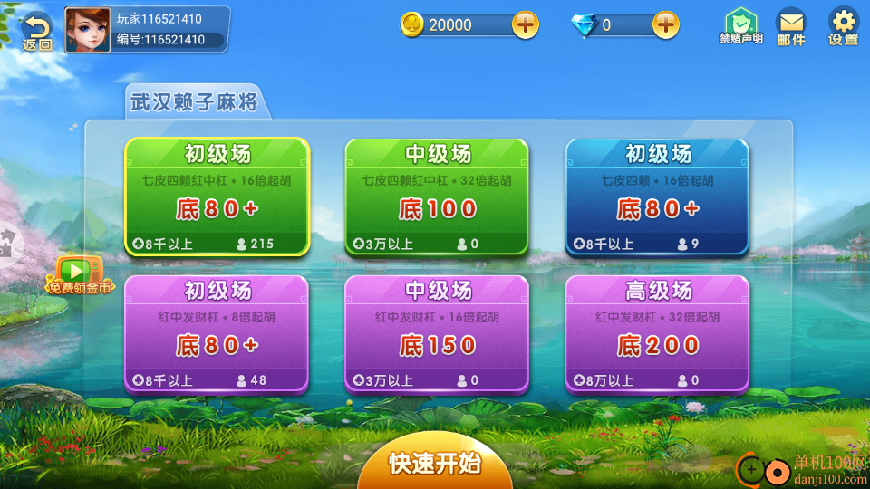 武汉赖子麻将vivo版