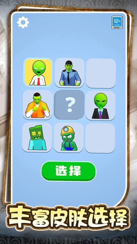 狂扁僵尸游戏v1.0.1 1