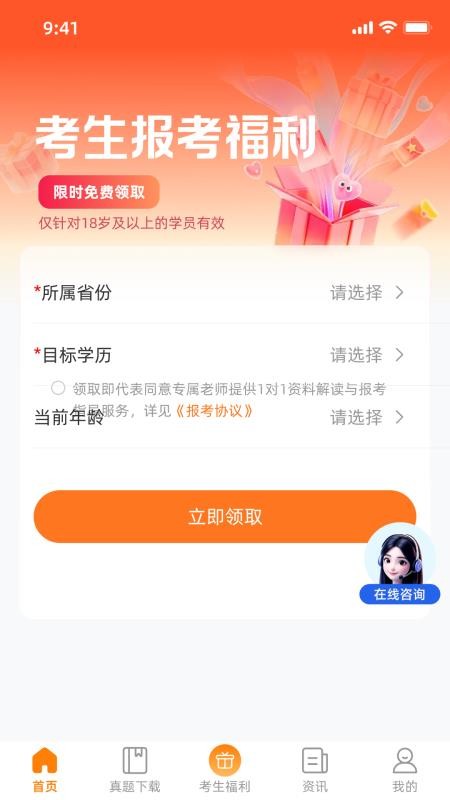 成录手机版v1.0.0(4)