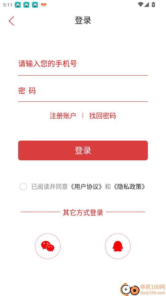 智慧邵阳县官网版