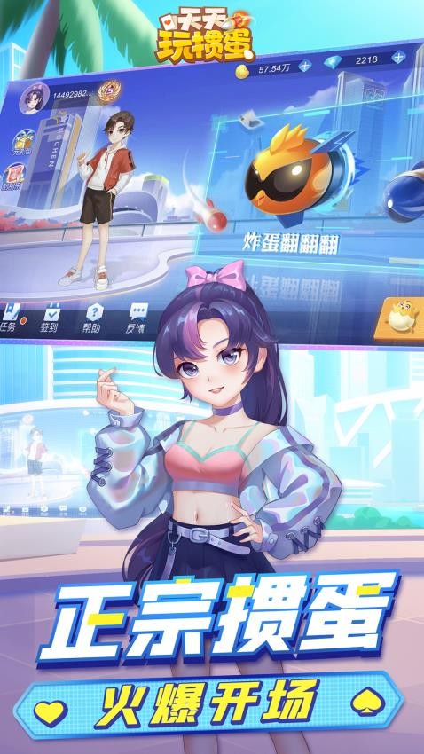 天天玩掼蛋手游v2.00.002 3