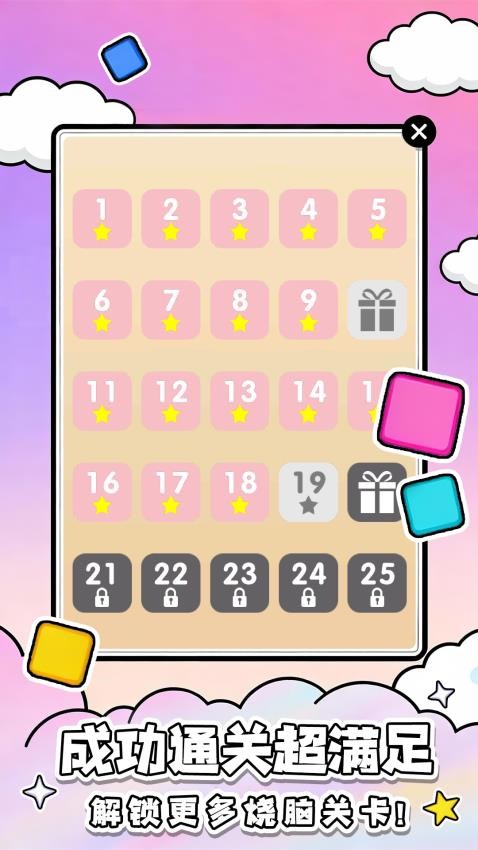 指尖画线王游戏v1.0.1 3