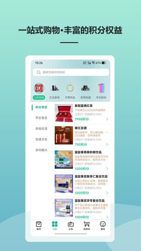 七彩哪吒优选免费版v1.1.5 3