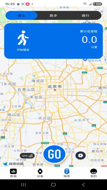 FitPro2最新版v1.1.6 3