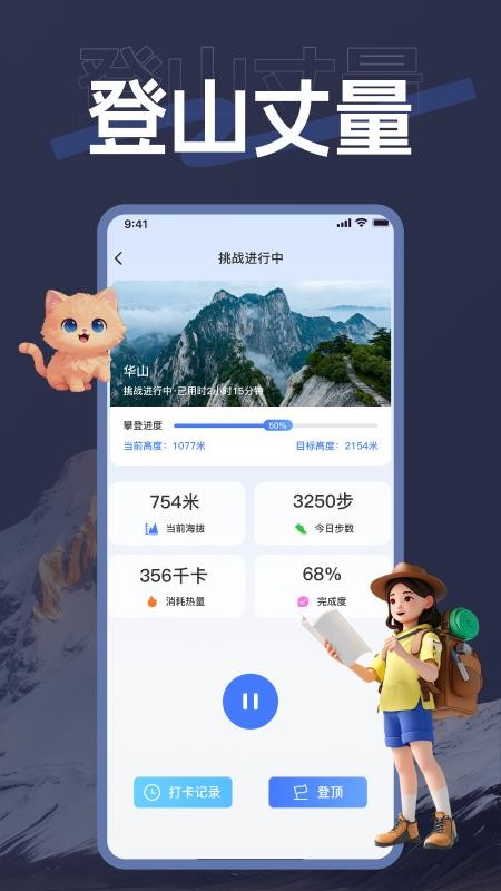 海拨测量手机版v1.0.0 3