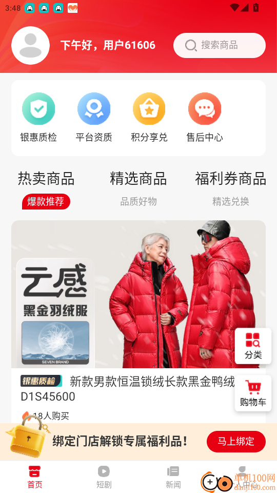 银领惠民官网版