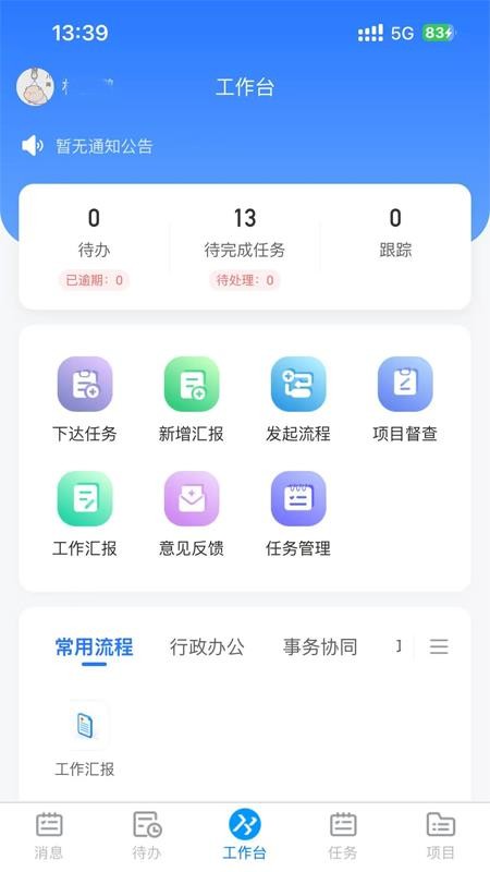 科能经营管理官网版v1.27 3