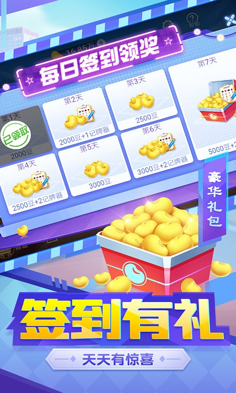 天天够级手游小米版v1.00.656 4