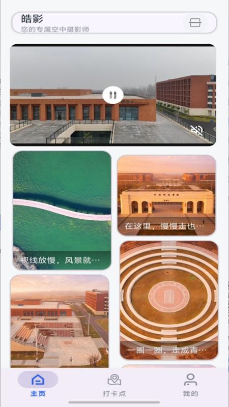 皓影安卓版v1.0.6 5