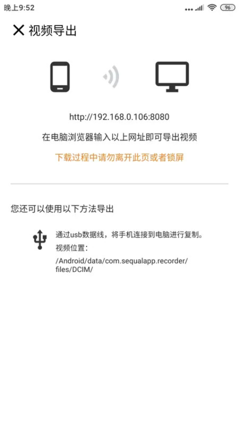 自驾记录仪手机版v1.1.2 2