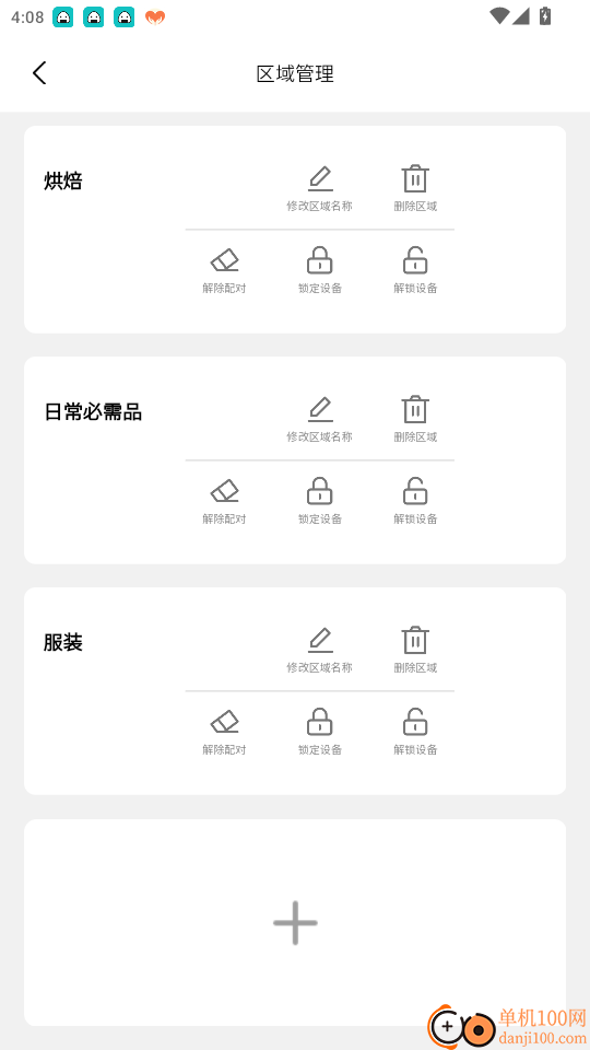 智慧商超最新版