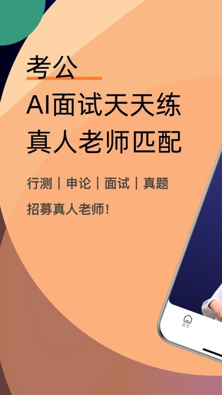 易面宝免费版v1.2.13 5