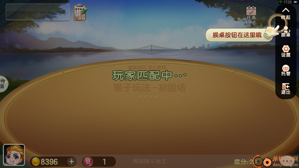 两副牌斗地主手游华为版