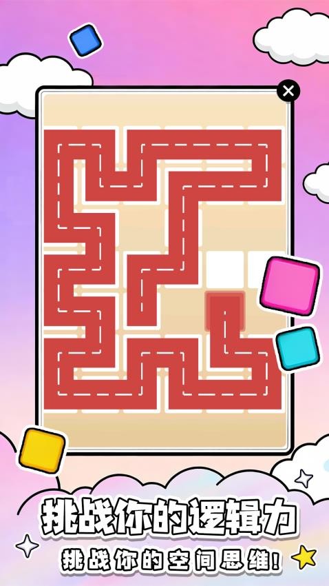 指尖画线王游戏v1.0.1 1