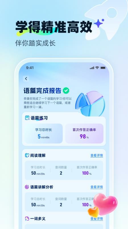 天学网AI最新版v1.0.0 3