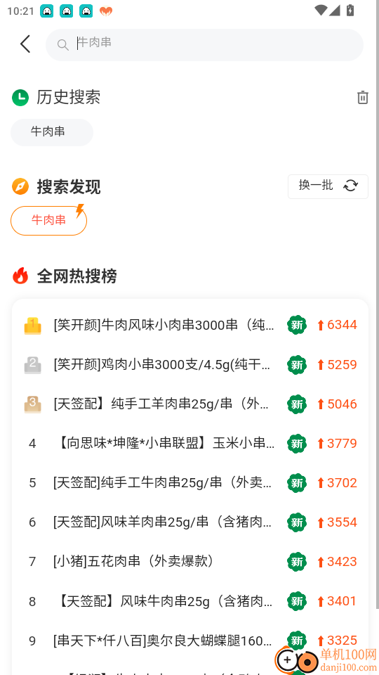 瀚海新程官网版