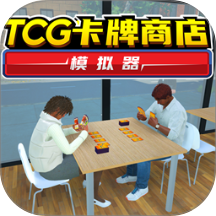 TCG卡牌商店模拟器游戏 v1.0.1