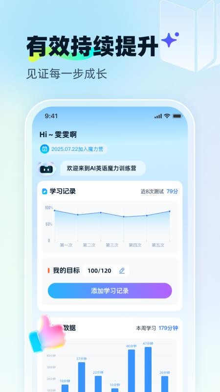天学网AI最新版v1.0.0 1