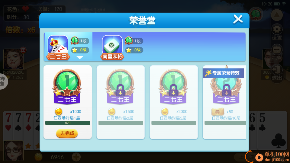 三人二七王vivo版