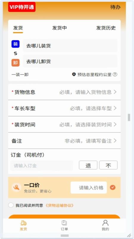 运通达官网版v1.1.5 4
