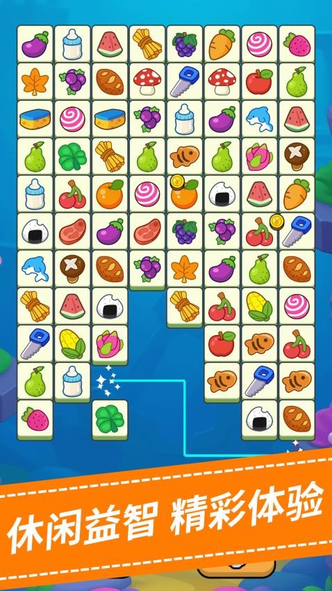 连连消水果游戏v1.0.0 4