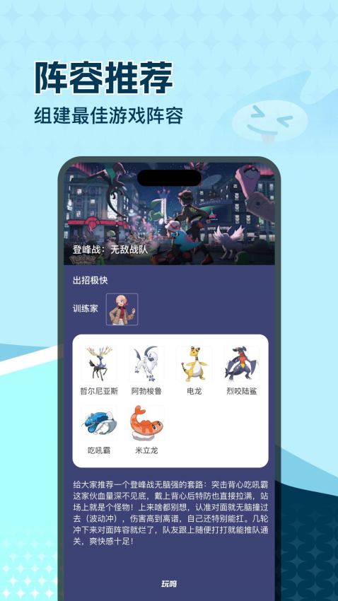 玩呜最新版v2.7.11 3