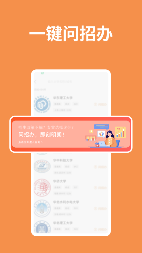 阳光高考信息平台官方版v2.0.3.300 3