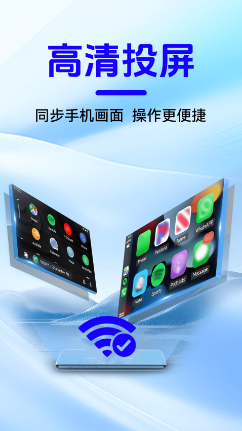 智能手车互联官方版v1.0.7(1)