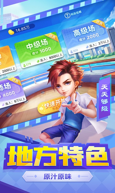 天天够级手游小米版v1.00.656 5