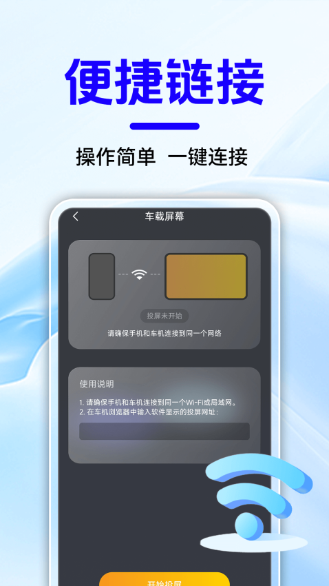 智能手车互联官方版v1.0.7(2)