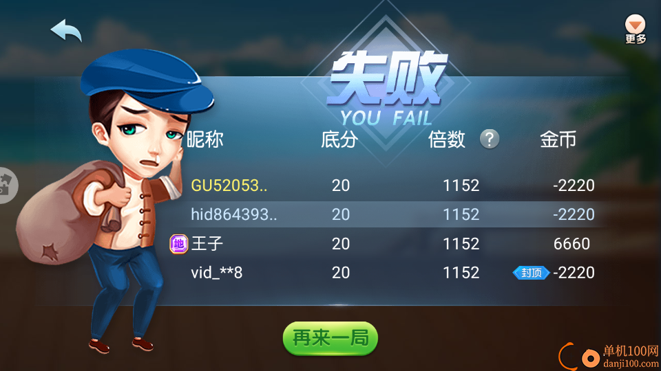 两副牌斗地主手游华为版