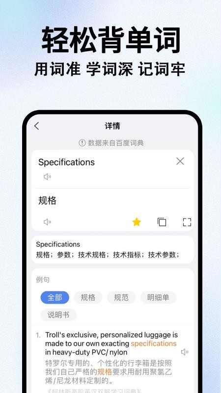 翻译应用软件沈水翻译官方版v1.0.0 1