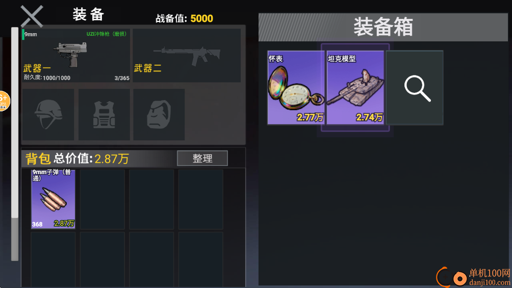 修狗机密三角洲游戏