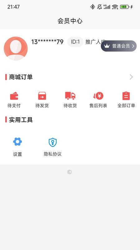 聚散科技官网版v1.0.5 1
