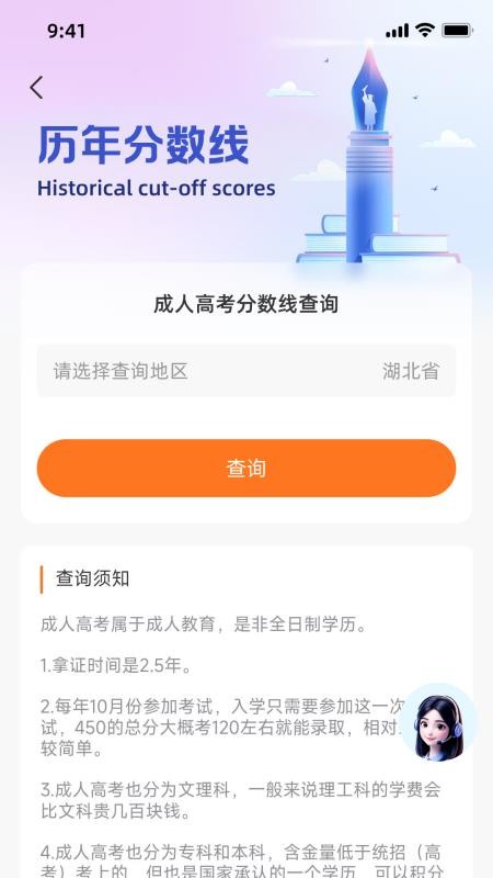 成录手机版v1.0.0(1)