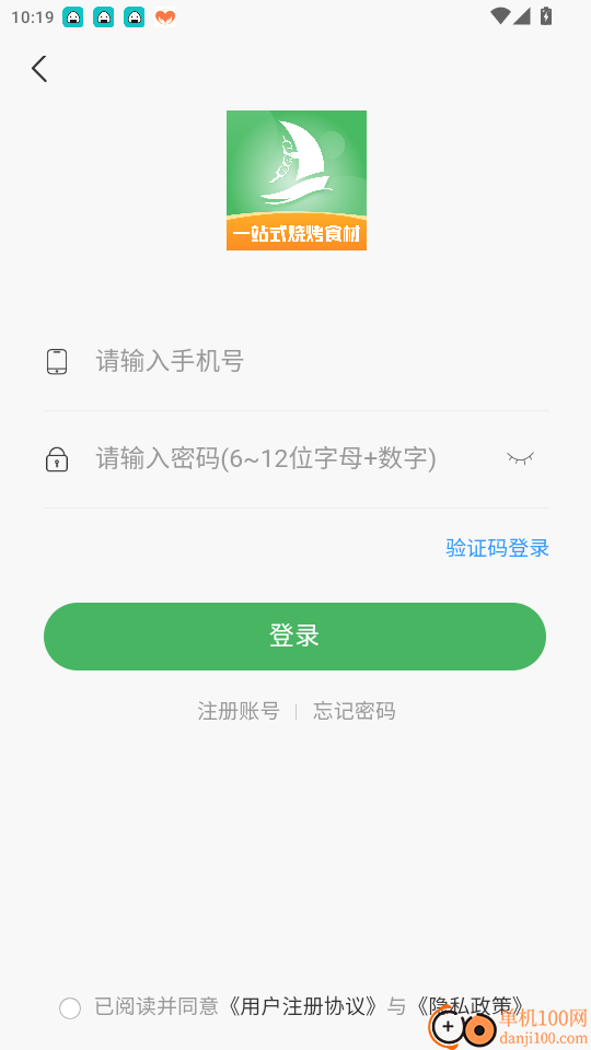 瀚海新程官网版