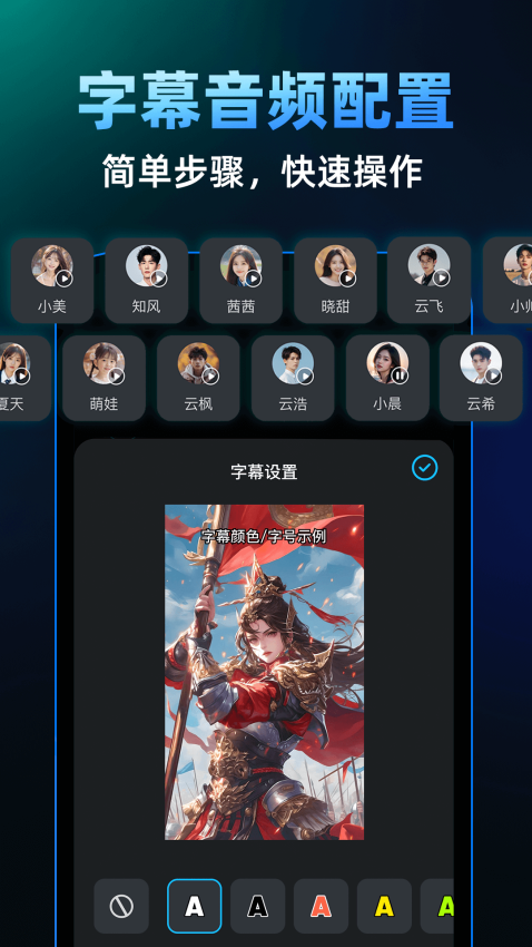 AI视频免费制作官方版v1.0.7 1