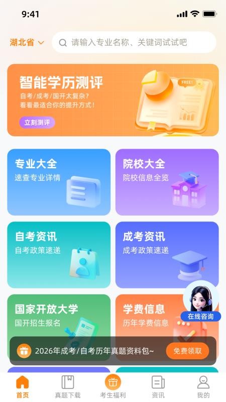 成录手机版v1.0.0(3)