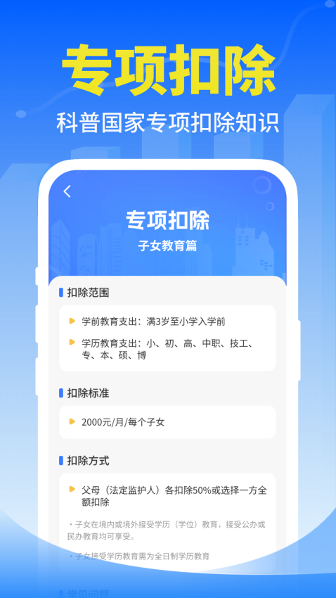 个人退缴指南官方版v1.0.7 2