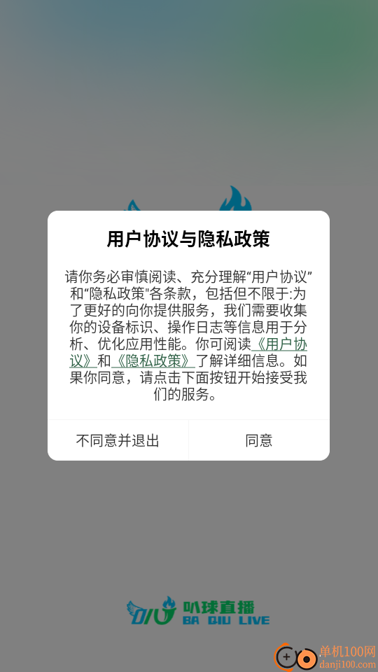 叭球直播最新版