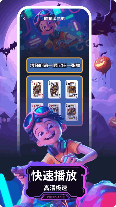 4389乐玩官网版v2.0.6 1