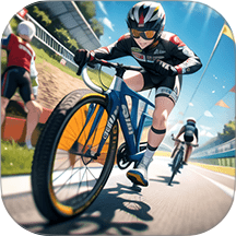 自行车跑酷模拟游戏 v1.0.0