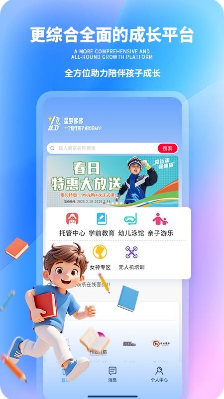 星梦哆哆官方版v1.0.6 5