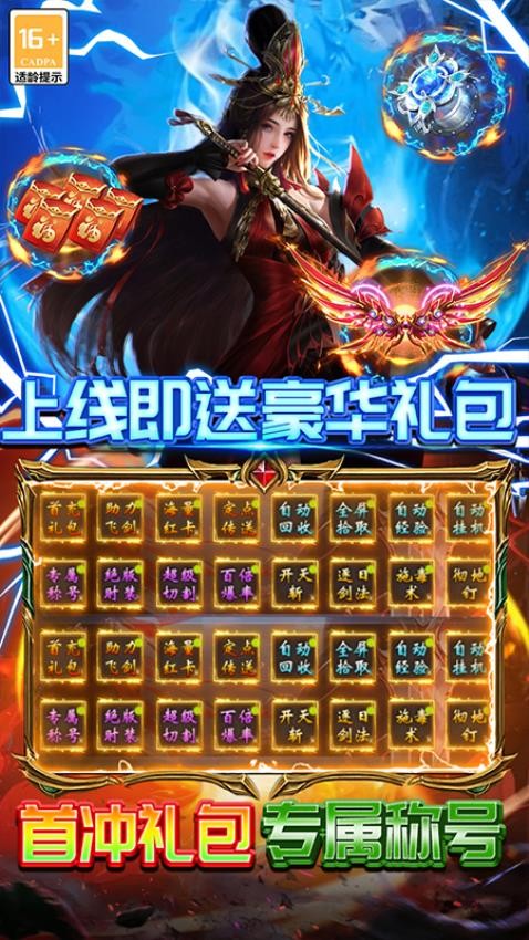 雷霆炸翻天游戏v2.1 3