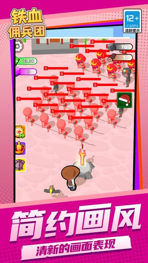 铁血佣兵团游戏v1.1.1 1